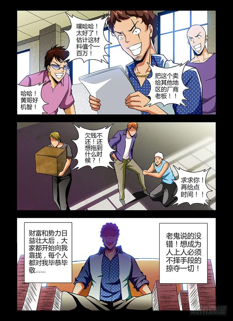 通职者 - 第114弹原地复活 - 第10张图