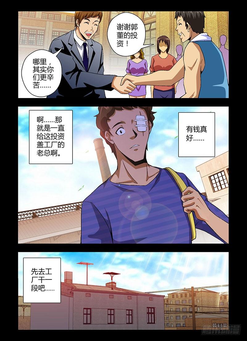 通职者 - 第114弹原地复活 - 第4张图