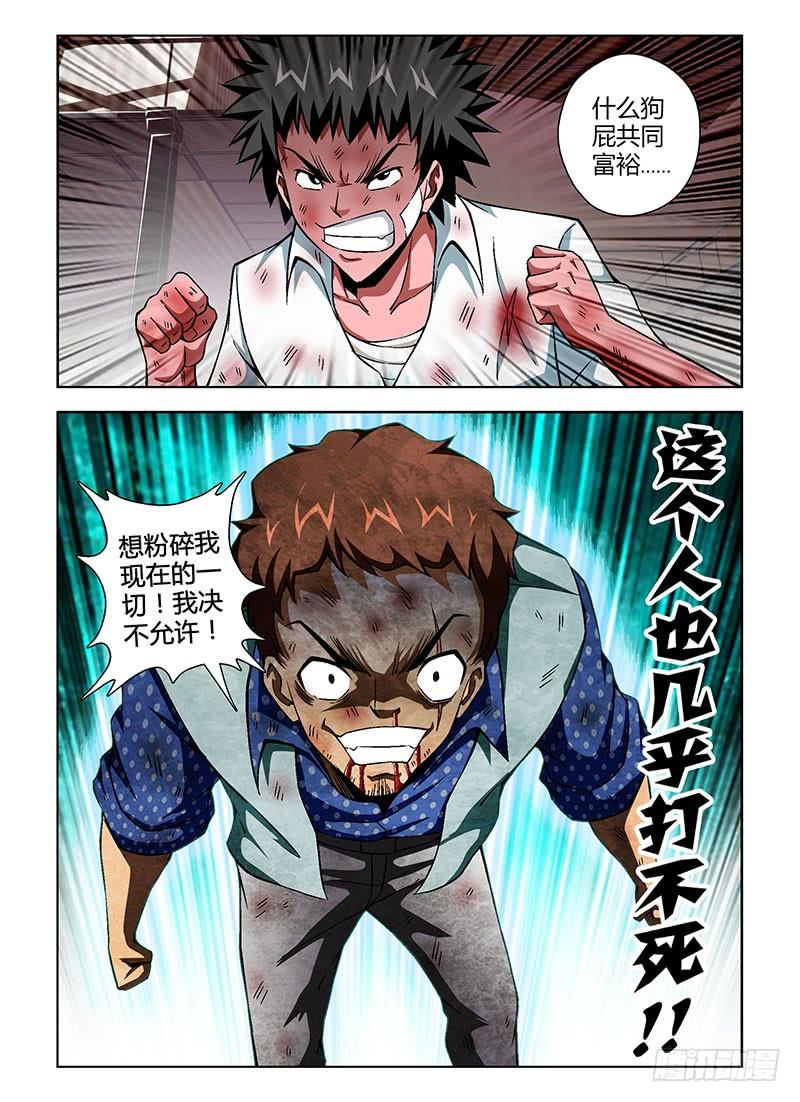 通职者 - 第114弹原地复活 - 第12张图