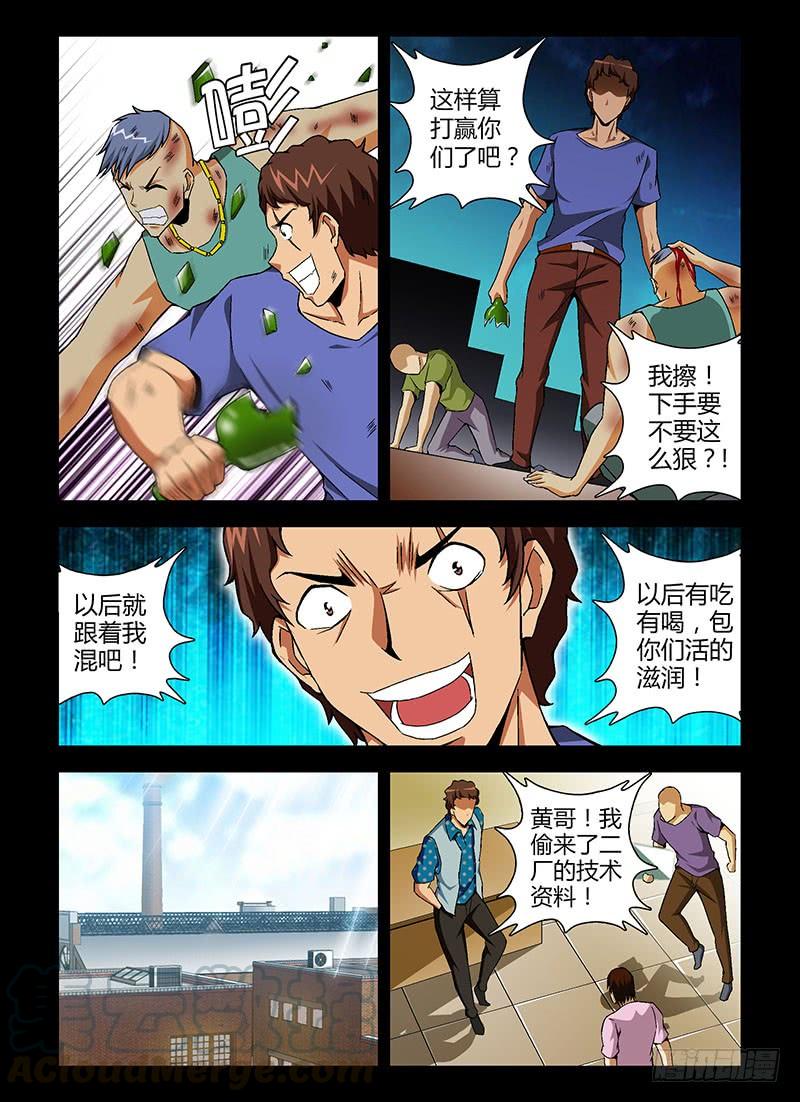 通职者 - 第114弹原地复活 - 第9张图