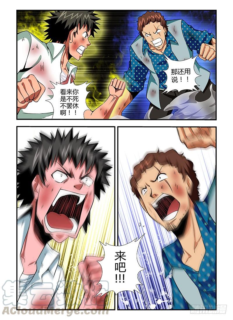 通职者 - 第115弹 神补刀！ - 第5张图