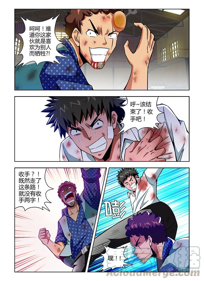 通职者 - 第115弹 神补刀！ - 第3张图