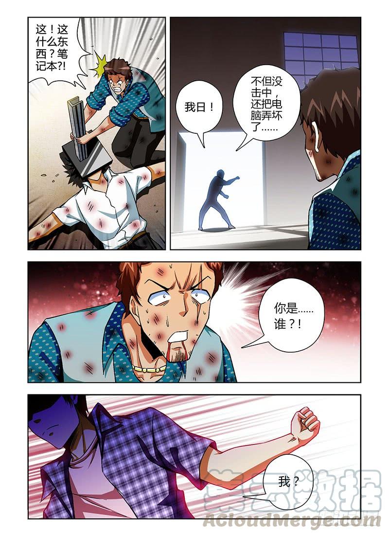 通职者 - 第115弹 神补刀！ - 第11张图