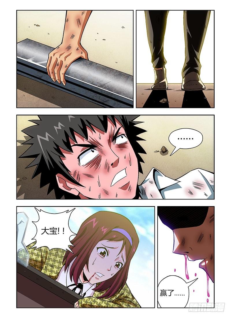 通职者 - 第115弹 神补刀！ - 第8张图