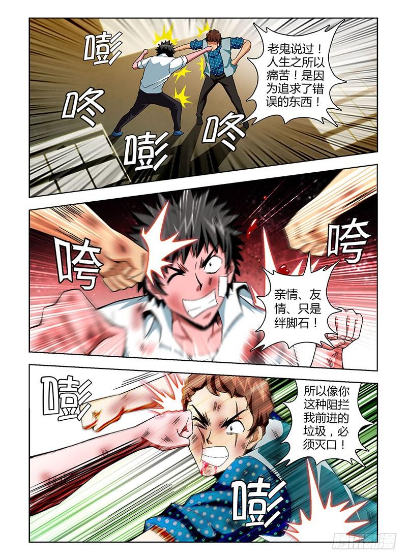 通职者 - 第115弹 神补刀！ - 第4张图