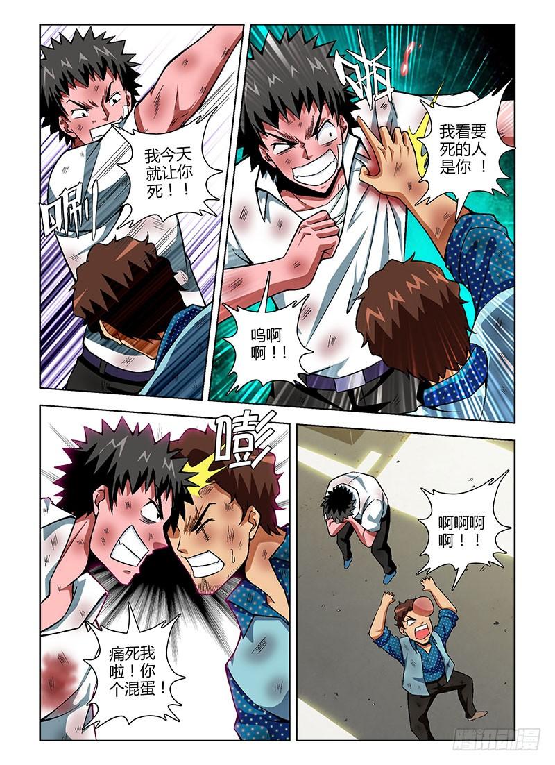 通职者 - 第115弹 神补刀！ - 第2张图