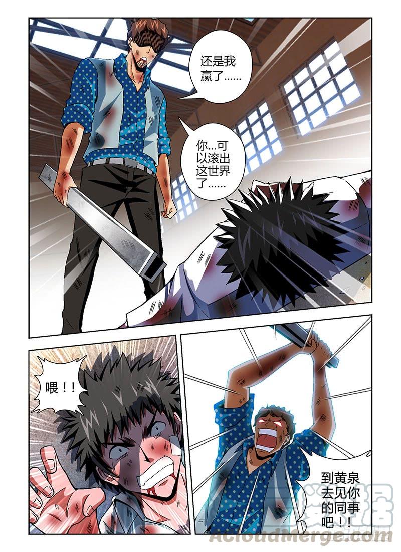 通职者 - 第115弹 神补刀！ - 第9张图