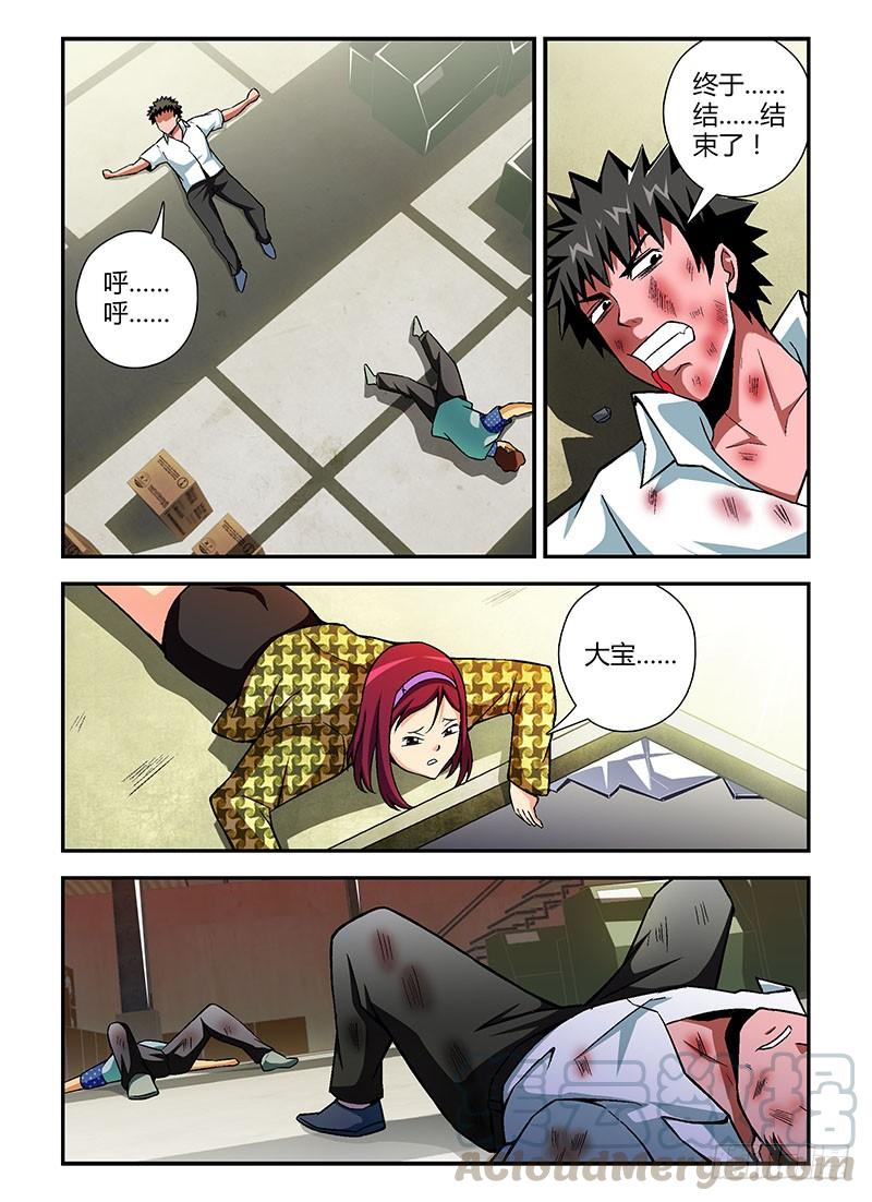 通职者 - 第115弹 神补刀！ - 第7张图