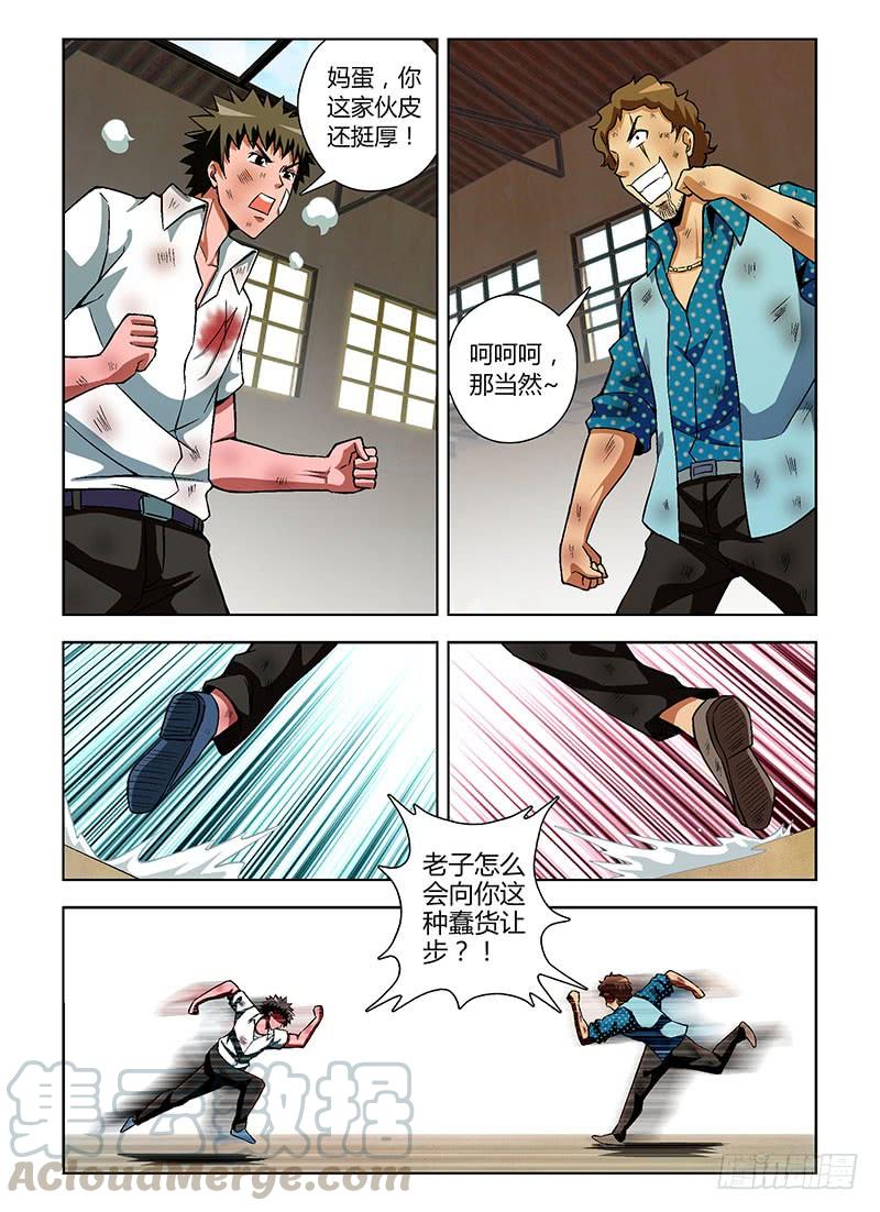 通职者 - 第115弹 神补刀！ - 第1张图