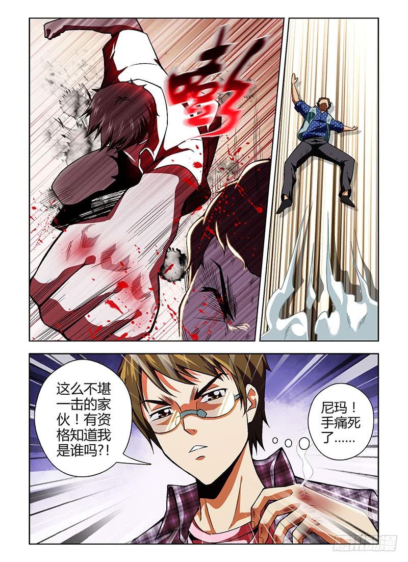 通职者 - 第115弹 神补刀！ - 第12张图