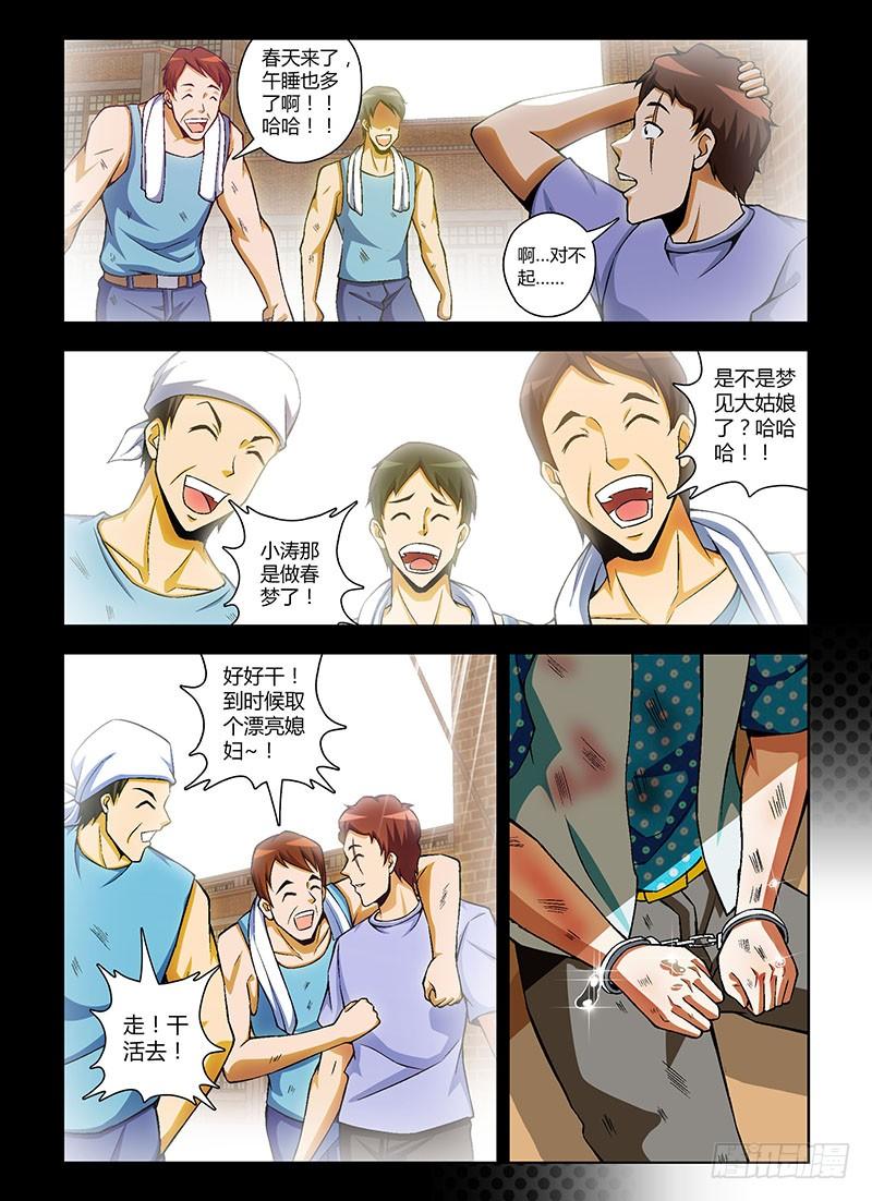 通职者 - 第116弹 遗忘的温暖 - 第12张图