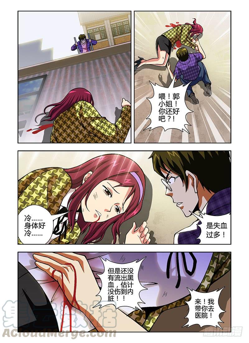 通职者 - 第116弹 遗忘的温暖 - 第3张图