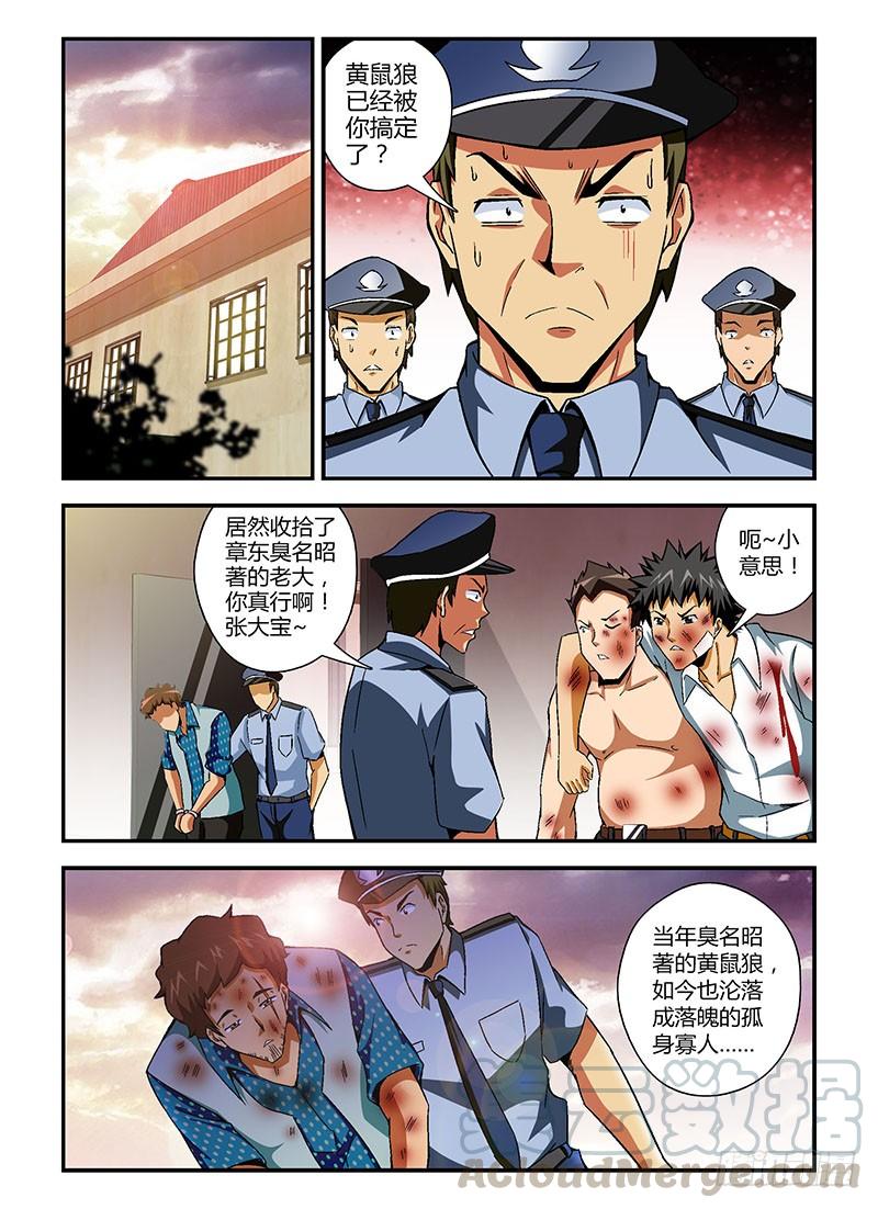 通职者 - 第116弹 遗忘的温暖 - 第9张图