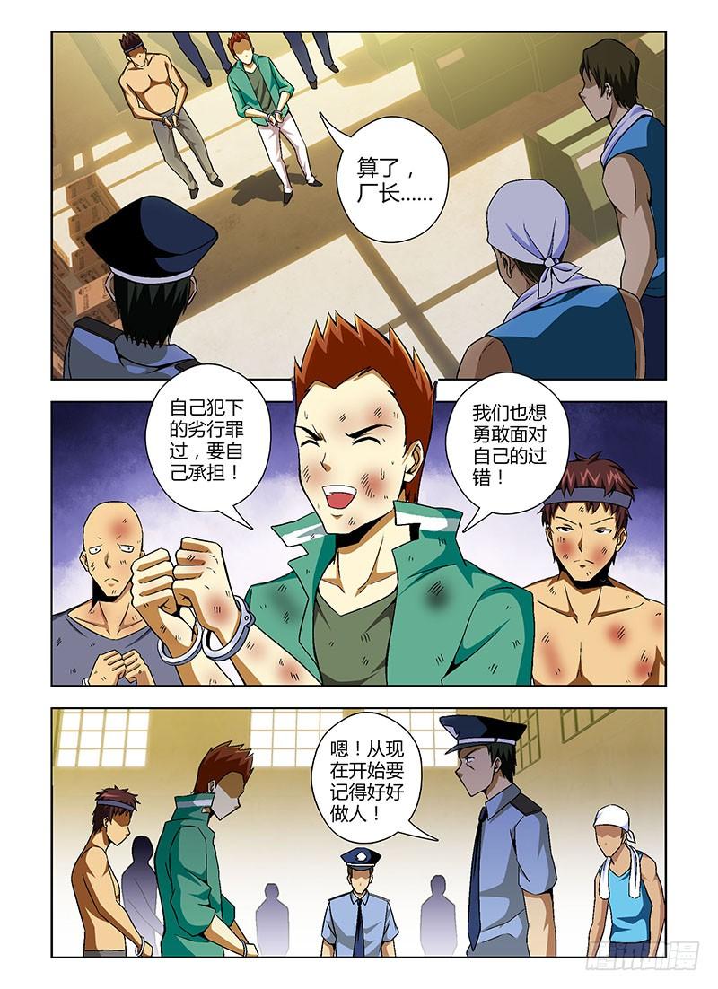 通职者 - 第116弹 遗忘的温暖 - 第6张图