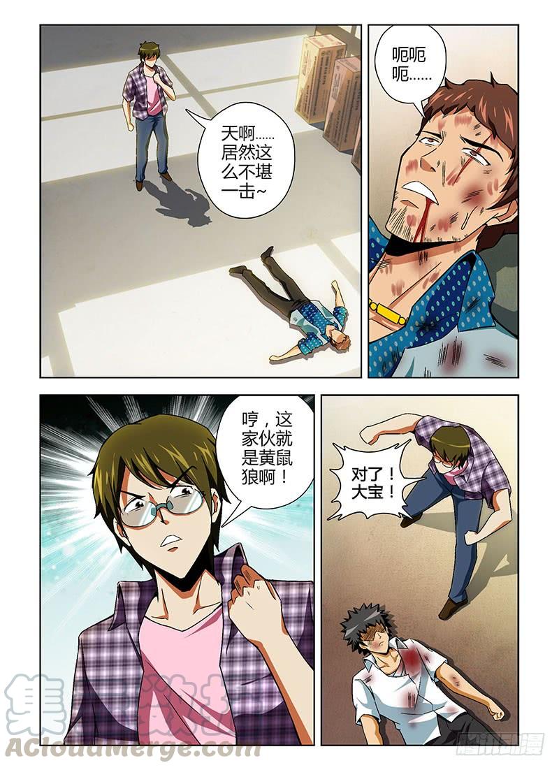 通职者 - 第116弹 遗忘的温暖 - 第1张图