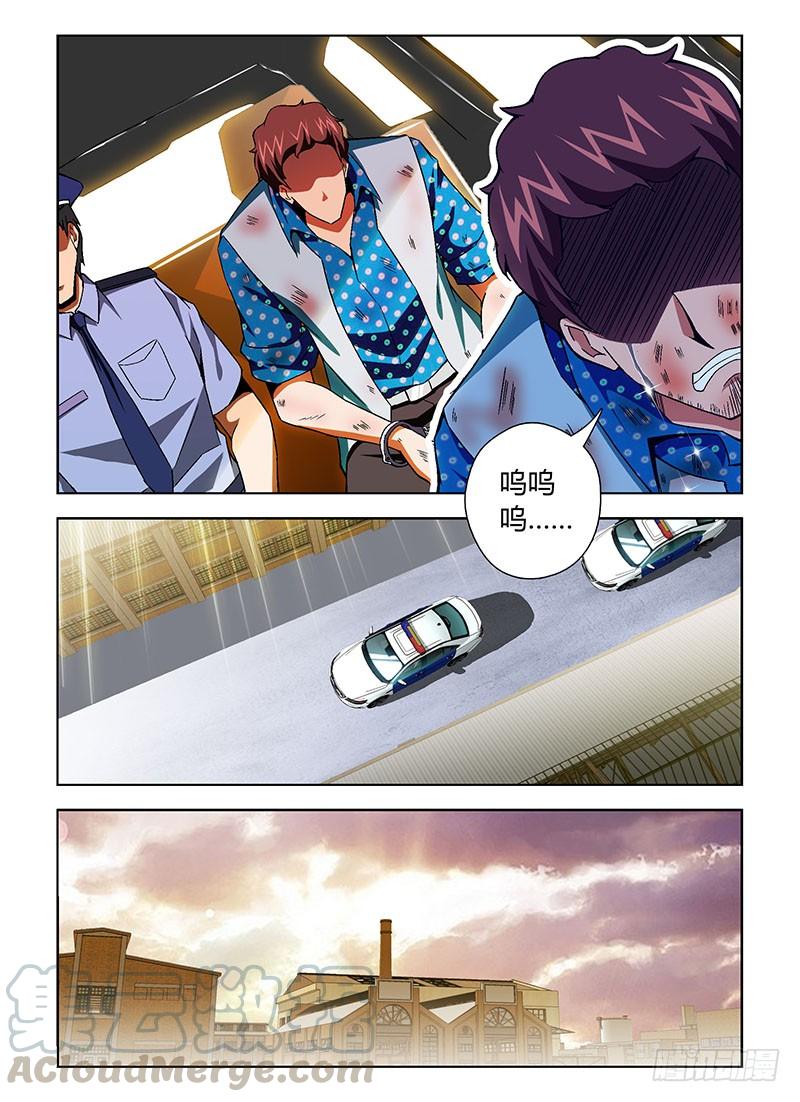 通职者 - 第116弹 遗忘的温暖 - 第13张图