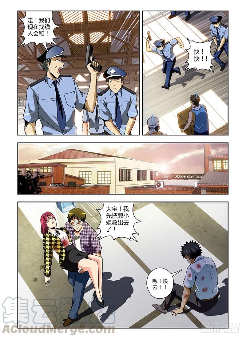 通职者 - 第116弹 遗忘的温暖 - 第7张图