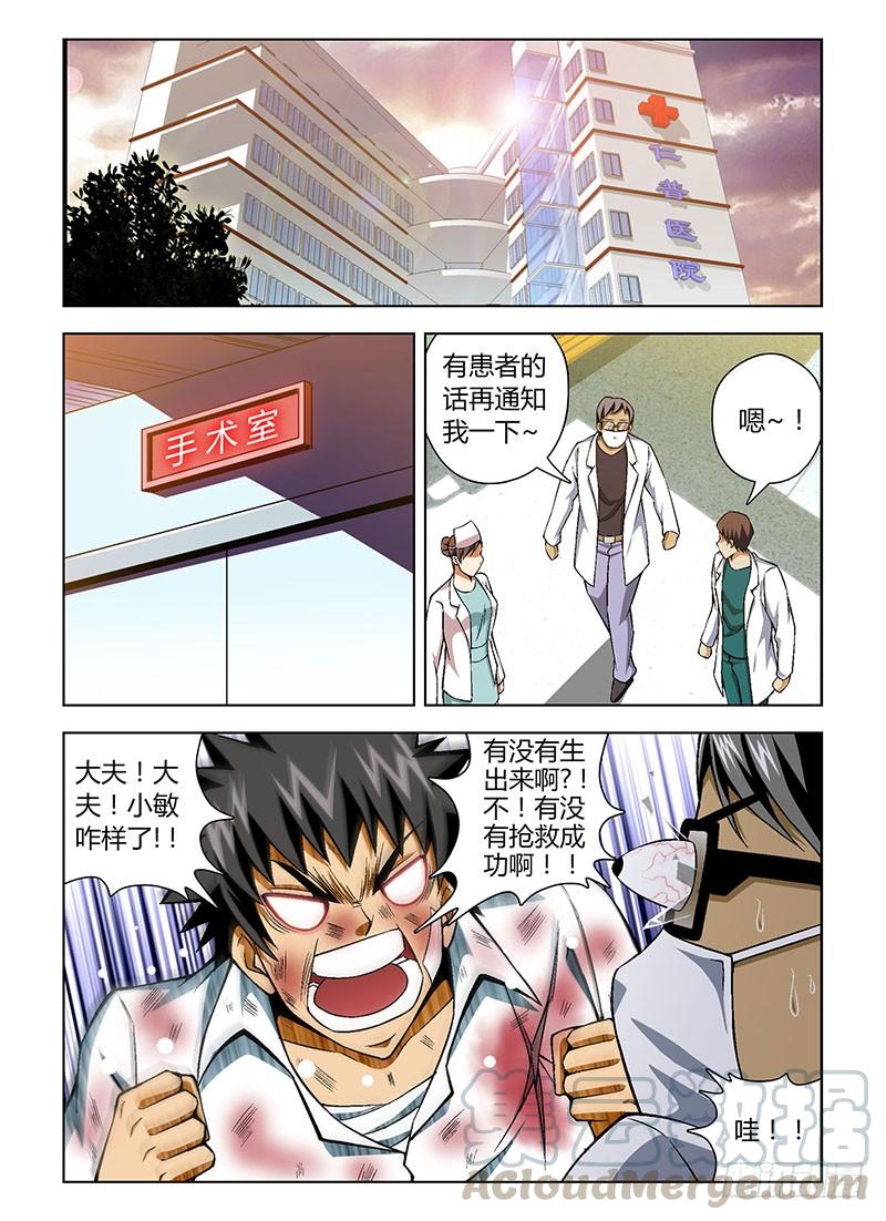 通职者 - 第117弹 一惊一乍 - 第1张图