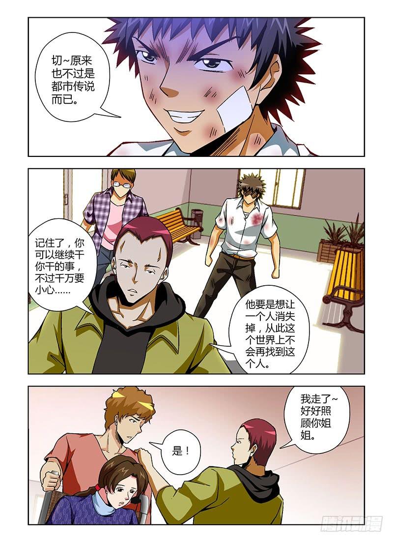 通职者 - 第117弹 一惊一乍 - 第8张图