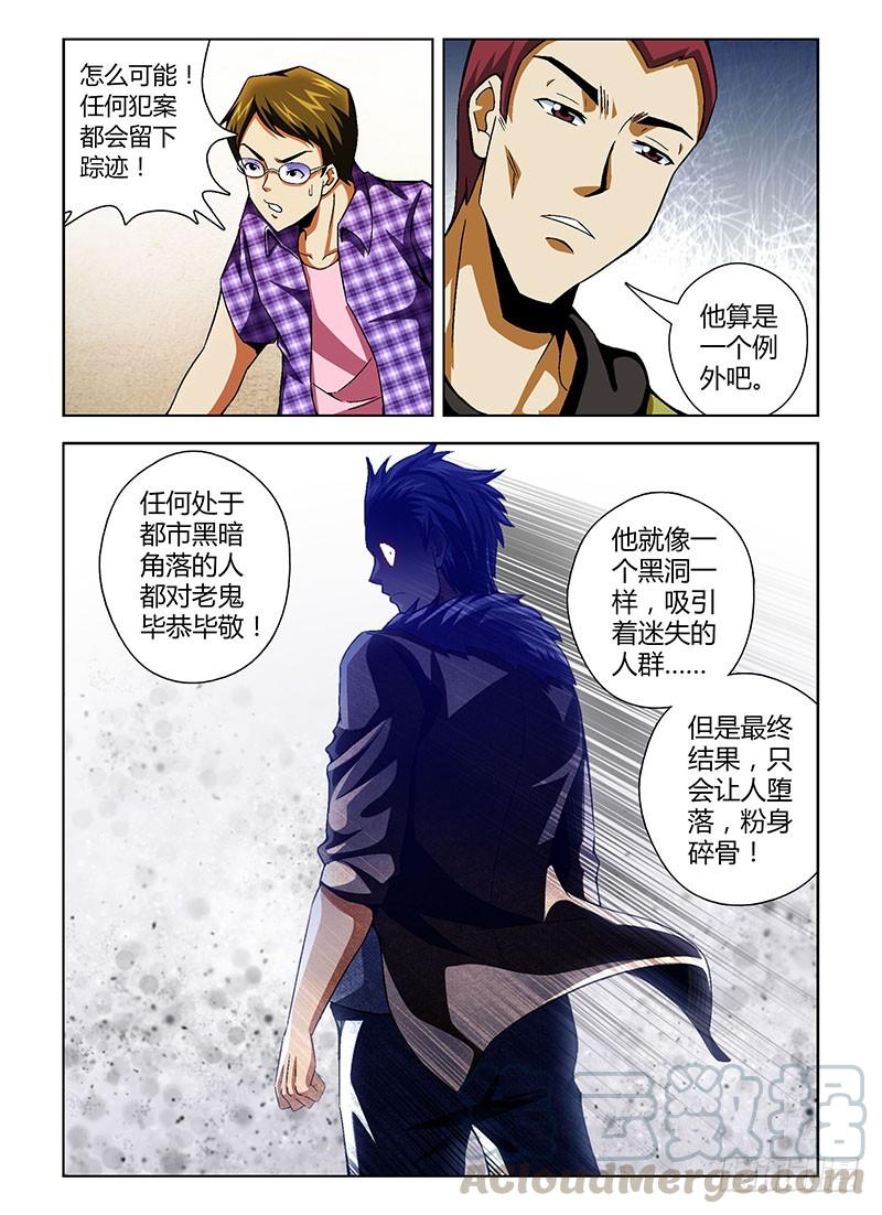 通职者 - 第117弹 一惊一乍 - 第7张图