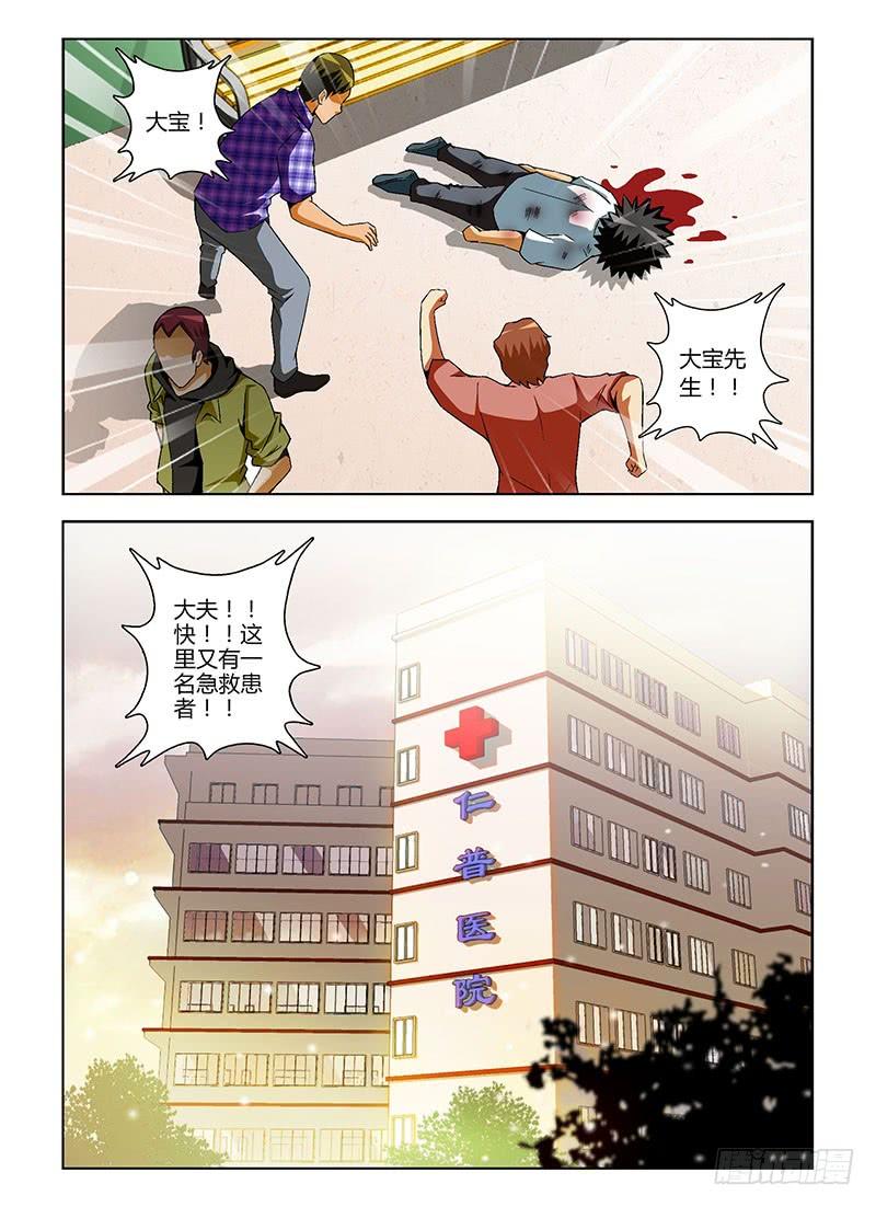 通职者 - 第117弹 一惊一乍 - 第10张图