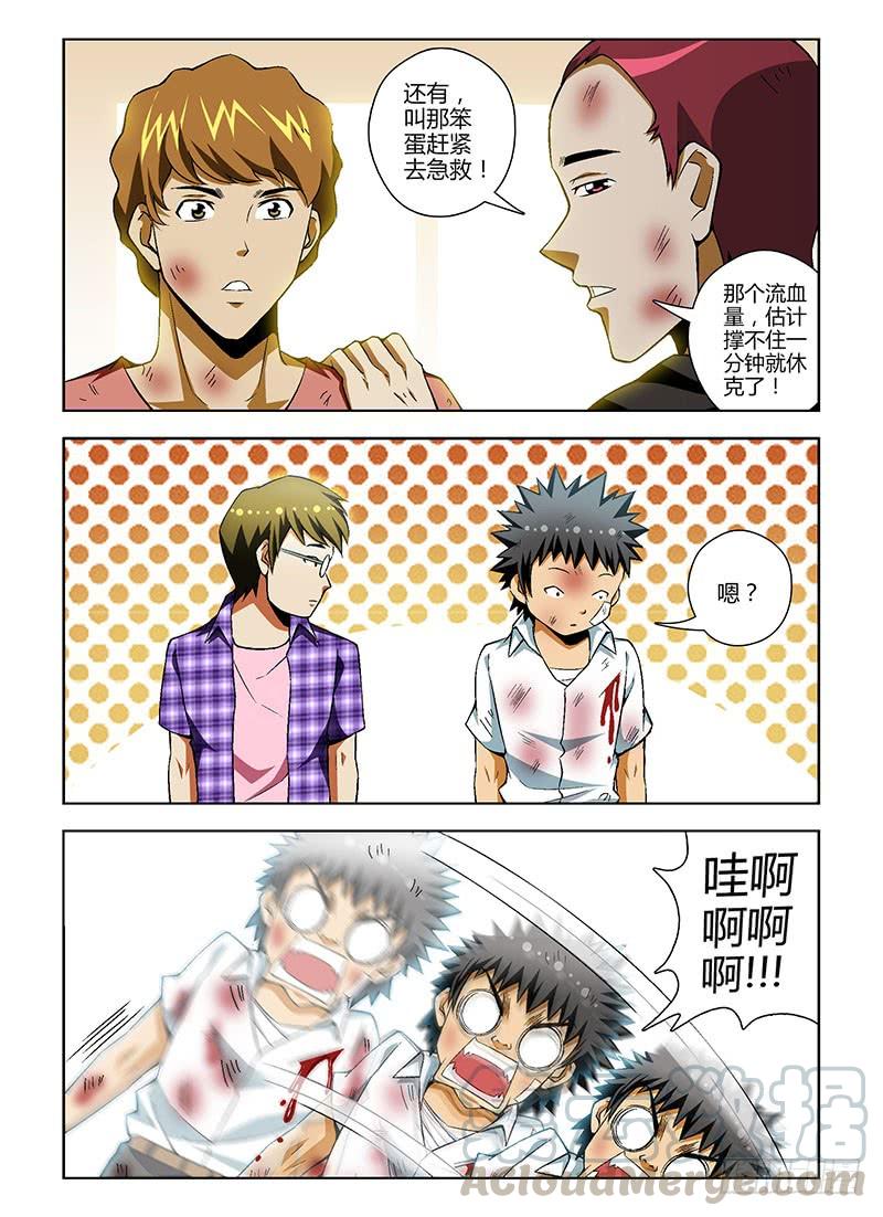 通职者 - 第117弹 一惊一乍 - 第9张图