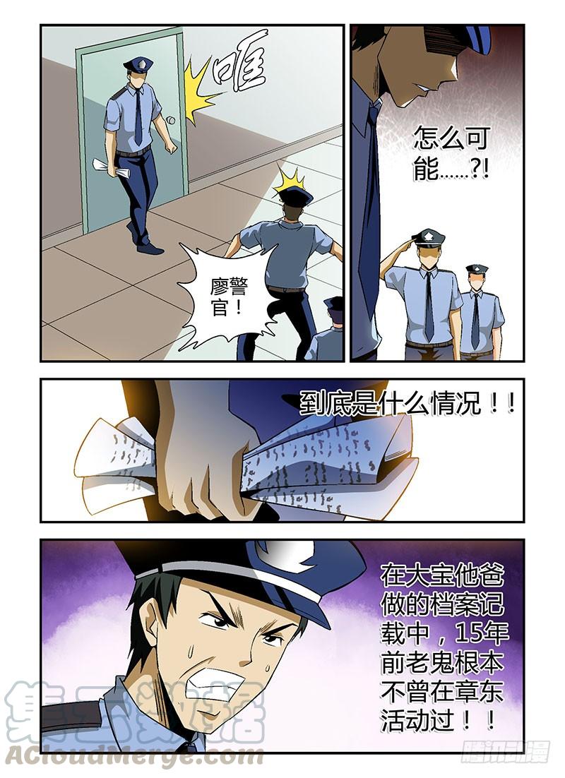 通职者 - 第118弹 梦想成真 - 第3张图