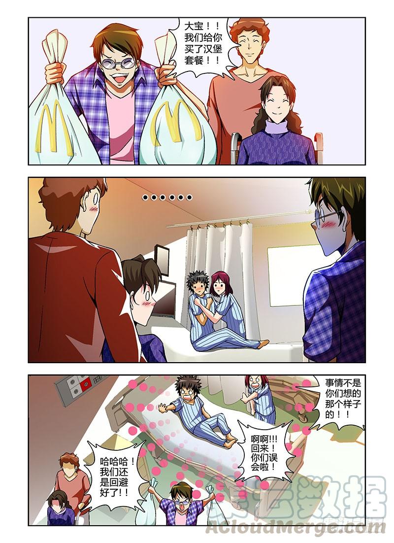 通职者 - 第118弹 梦想成真 - 第9张图