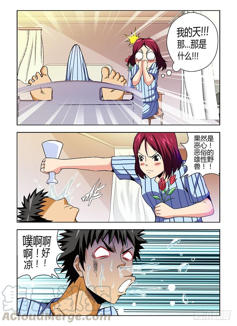 通职者 - 第118弹 梦想成真 - 第7张图