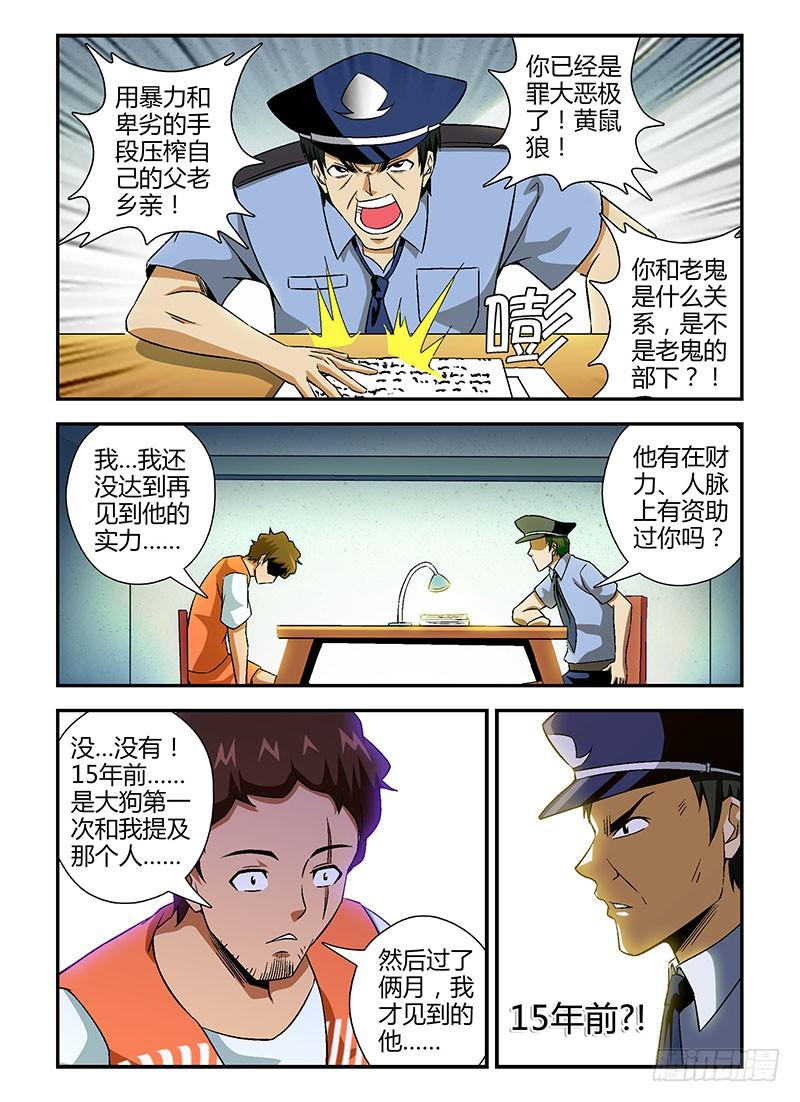 通职者 - 第118弹 梦想成真 - 第2张图