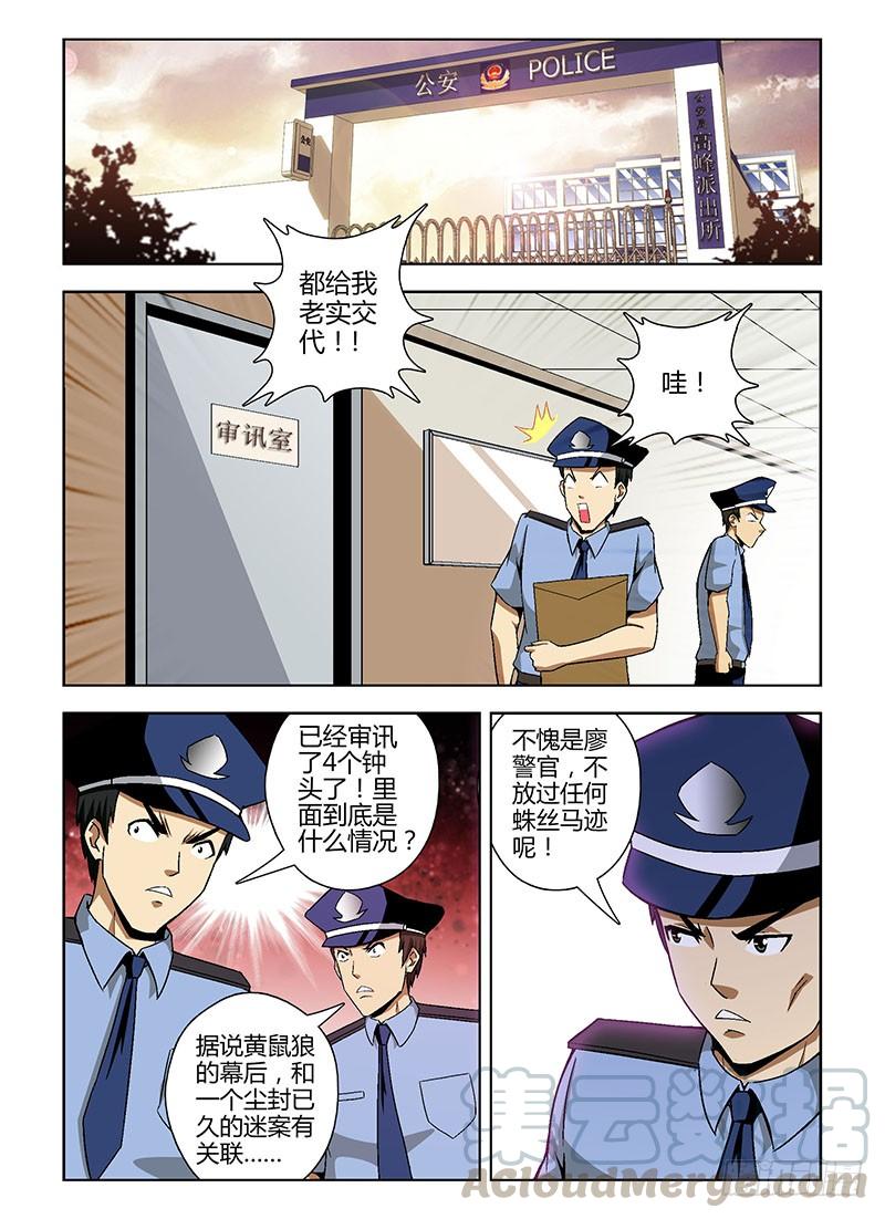 通职者 - 第118弹 梦想成真 - 第1张图