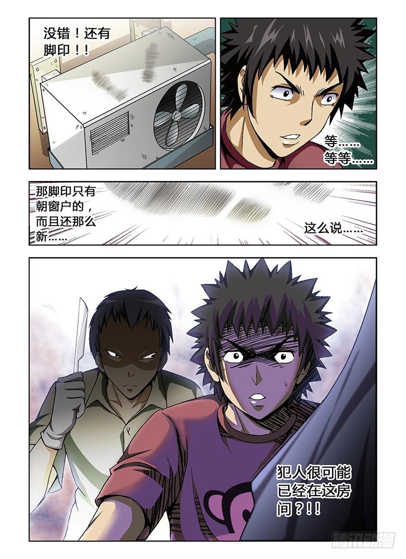 通职者 - 第12弹 案情有蹊跷！ - 第12张图