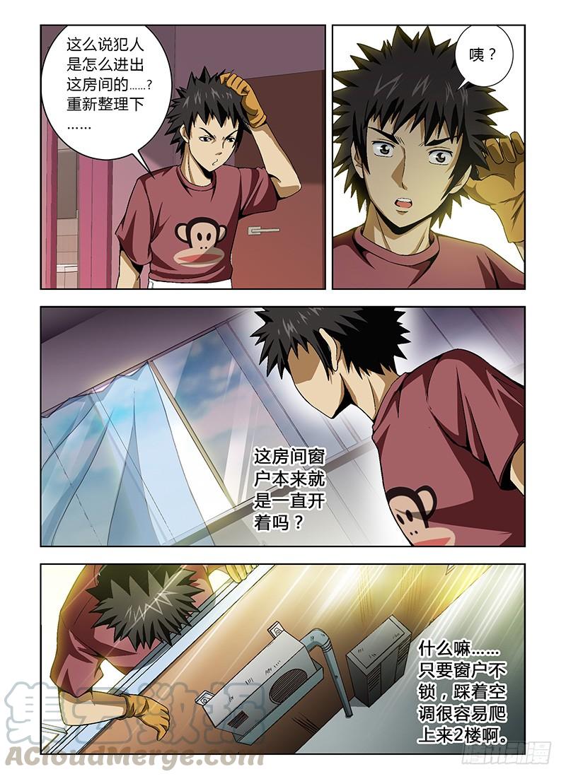 通职者 - 第12弹 案情有蹊跷！ - 第11张图