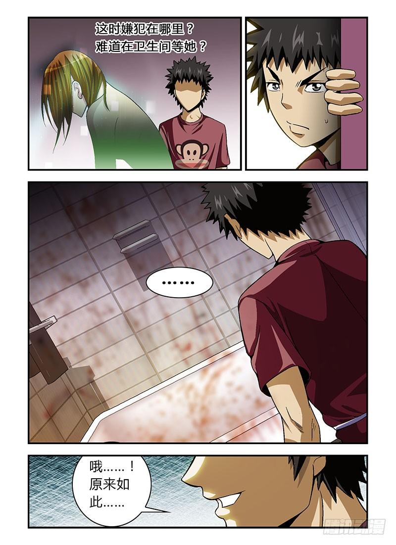 通职者 - 第12弹 案情有蹊跷！ - 第10张图