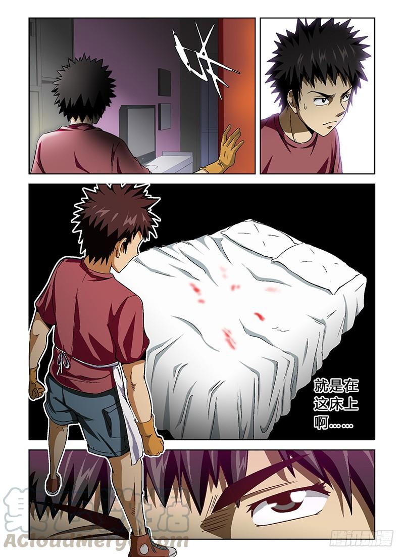 通职者 - 第12弹 案情有蹊跷！ - 第7张图