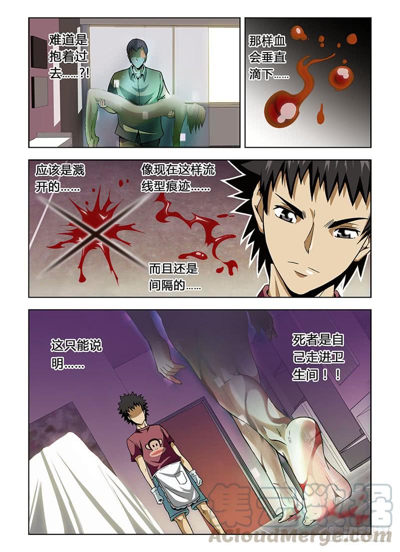 通职者 - 第12弹 案情有蹊跷！ - 第9张图