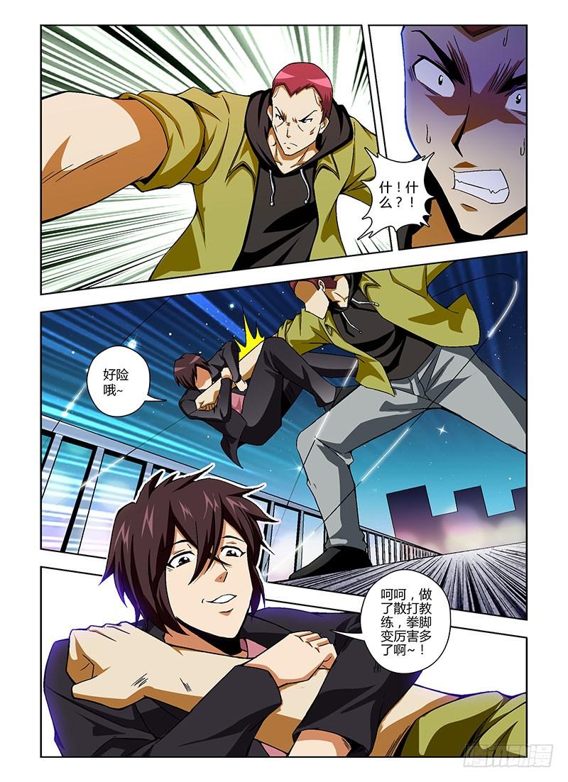 通职者 - 第119弹 一波三折 - 第10张图