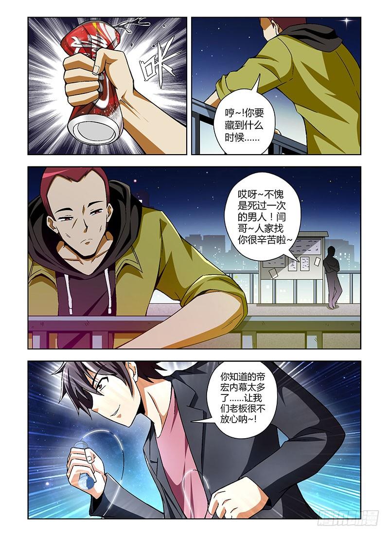 通职者 - 第119弹 一波三折 - 第7张图