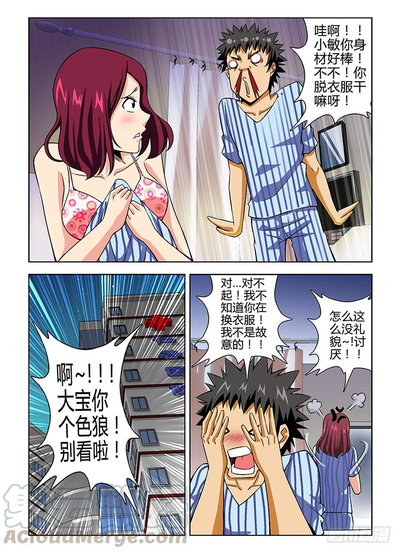 通职者 - 第119弹 一波三折 - 第1张图