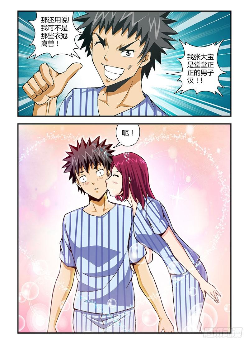 通职者 - 第119弹 一波三折 - 第3张图