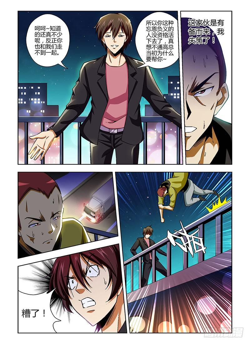 通职者 - 第119弹 一波三折 - 第12张图