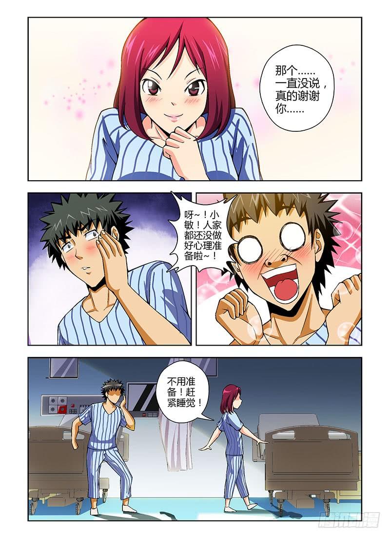 通职者 - 第119弹 一波三折 - 第4张图