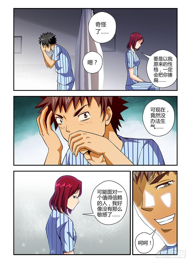 通职者 - 第119弹 一波三折 - 第2张图