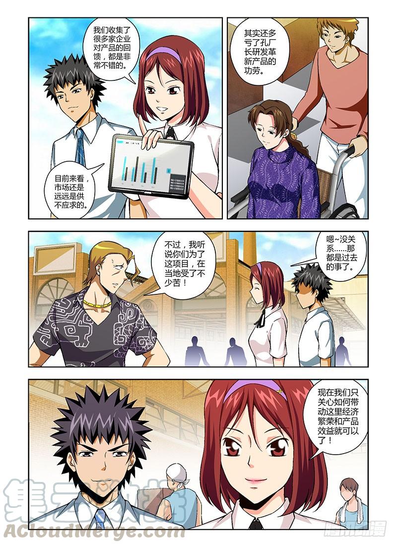 通职者 - 第120弹 扭转乾坤 - 第11张图