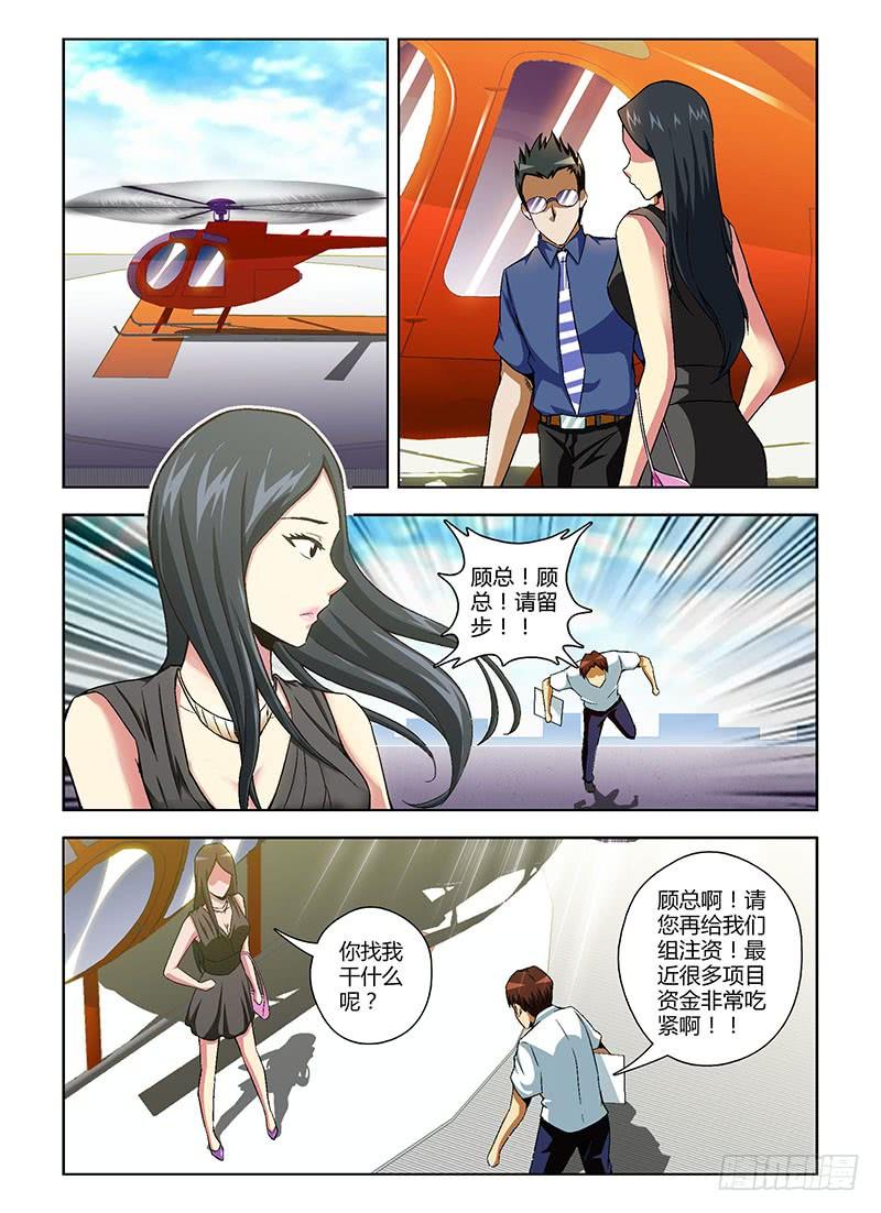 通职者 - 第120弹 扭转乾坤 - 第6张图