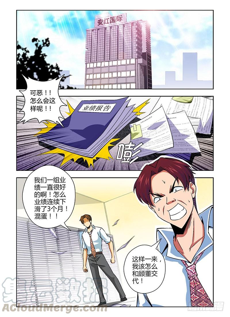 通职者 - 第120弹 扭转乾坤 - 第1张图