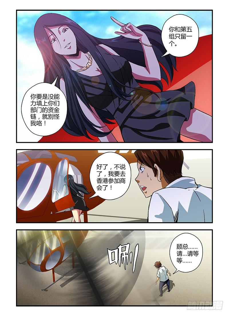 通职者 - 第120弹 扭转乾坤 - 第8张图