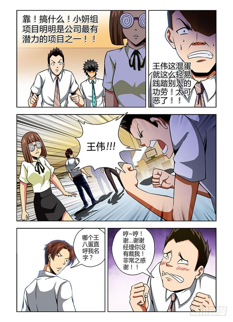 通职者 - 第121弹 一战到底 - 第10张图