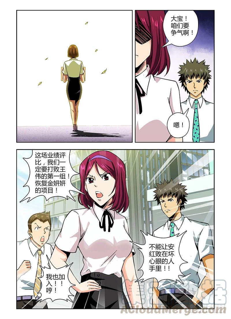 通职者 - 第121弹 一战到底 - 第13张图