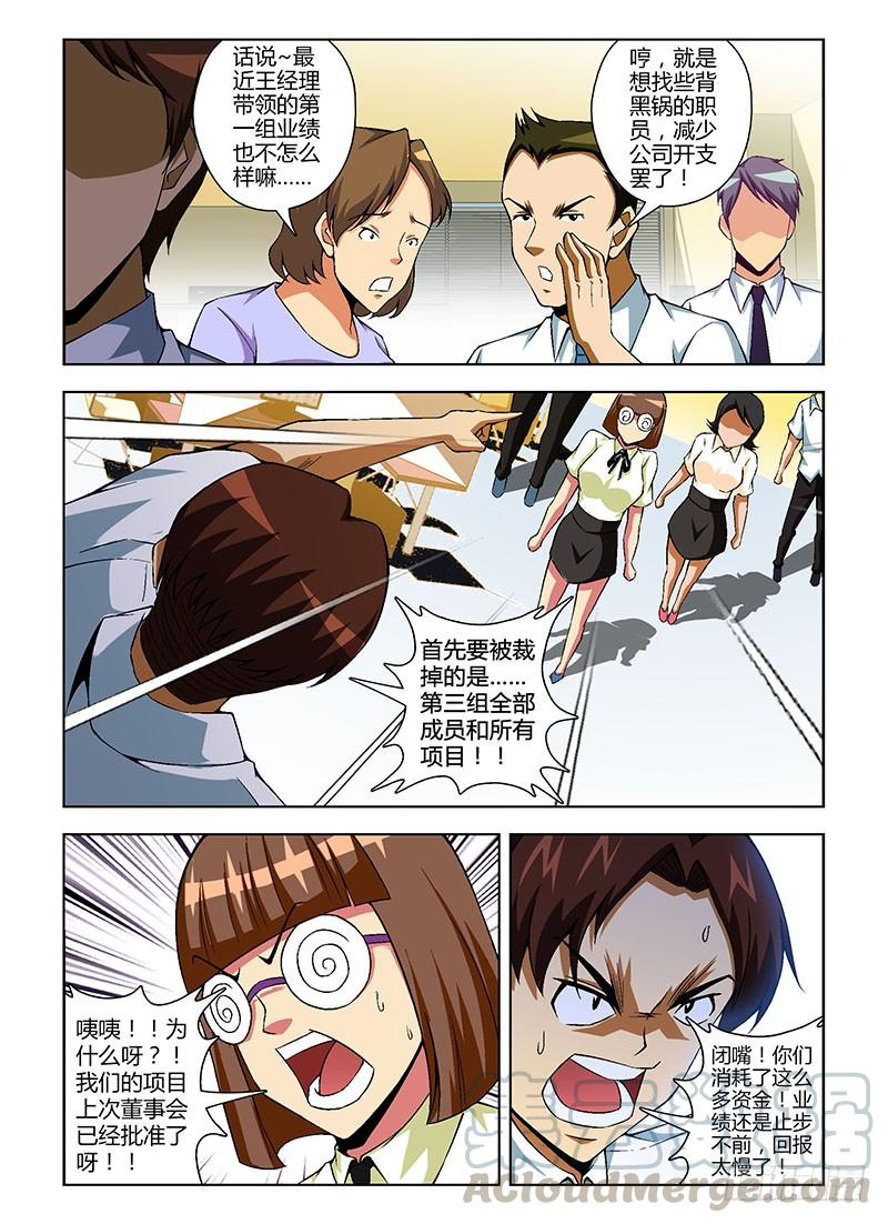 通职者 - 第121弹 一战到底 - 第9张图